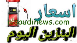 “لتر 92 بكام النهاردة” سعر البنزين اليوم الإثنين 21 أكتوبر 2024
