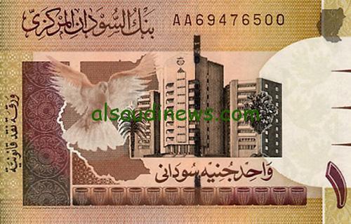 رايح علي فين.. سعر الجنية السوداني في السوق السوداء اليوم الأول من أكتوبر 2024 مقابل العملات العربية والعالمية
