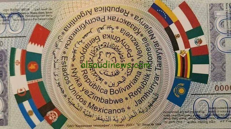 ” اعلي سعر متواجد حاليا ” عملة البريكس مقابل الجنيه المصري اليوم الثلاثاء 29 أكتوبر 2024 بالبنوك