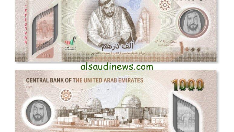بكام صرف 1000 درهم بالمصري ؟.. سعر الدرهم الاماراتى مقابل الجنية المصري اليوم الاربعاء 2 اكتوبر 2024 فى البنوك والسوق