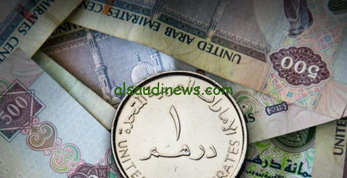 الورقة 1000 درهم إماراتي كم جنيه مصري؟.. سعر الدرهم الاماراتى اليوم امام الجنية المصري فى كافة البنوك والسوق السوداء