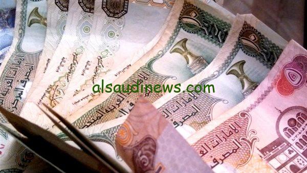 استقرار.. سعر الدرهم الاماراتي في السوق السوداء اليوم 21 أكتوبر 2024 مقابل الجنيه المصري