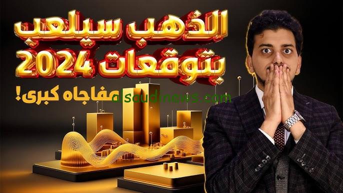 “كم سعر عيار 21 ذهب؟” أسعار الذهب اليوم السبت 19-10-2024 في مصر عيار 21 في جميع محلات الصاغة