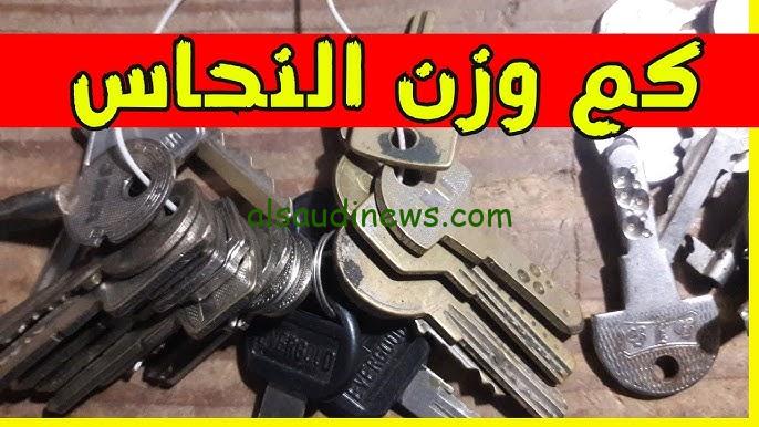 ” الأصفر والأحمر الخردة ” سعر النحاس اليوم الأربعاء 30 أكتوبر 2024 في جميع الاسواق بعد ارتفاع الأسعار