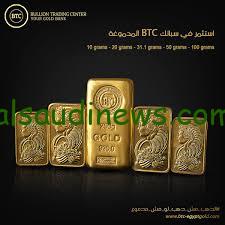 سعر سبيكة ذهب 10 جرام btc اليوم الثلاثاء 15/10/2024 وأسعار الذهب في مصر