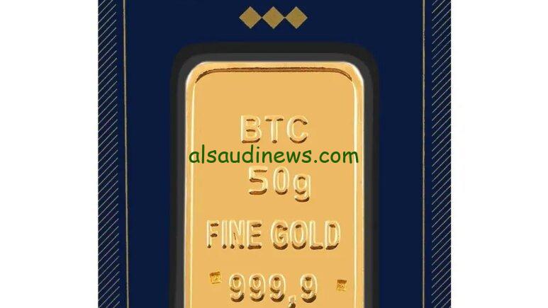 الحق اشترى واستثمر.. سعر سبيكة الذهب 50 جرام btc اليوم 5 اكتوبر 2024 فى جميع محلات الصاغة ولدى الموزعين فى مصر
