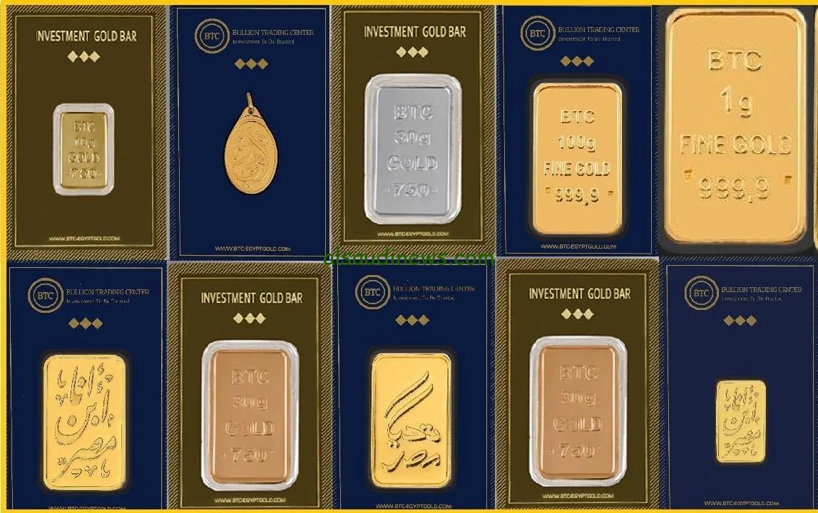 “الأصفر دايما مضمون” سعر سبيكة ذهب btc اليوم الأربعاء 23 أكتوبر 2024 في جميع محلات الصاغة المصرية