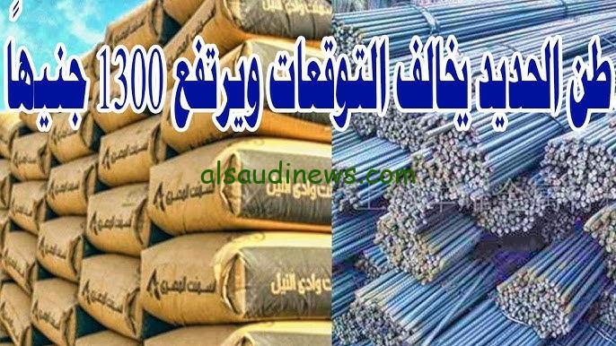 ” عز اتجنن ” سعر طن الحديد اليوم الاربعاء 2 اكتوبر 2024 في جميع الشركات