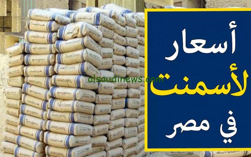 فرصتك للبناء.. سعر طن الحديد اليوم الأربعاء 9 أكتوبر 2024 وسعر الأسمنت في الشركات والمصانع المصرية