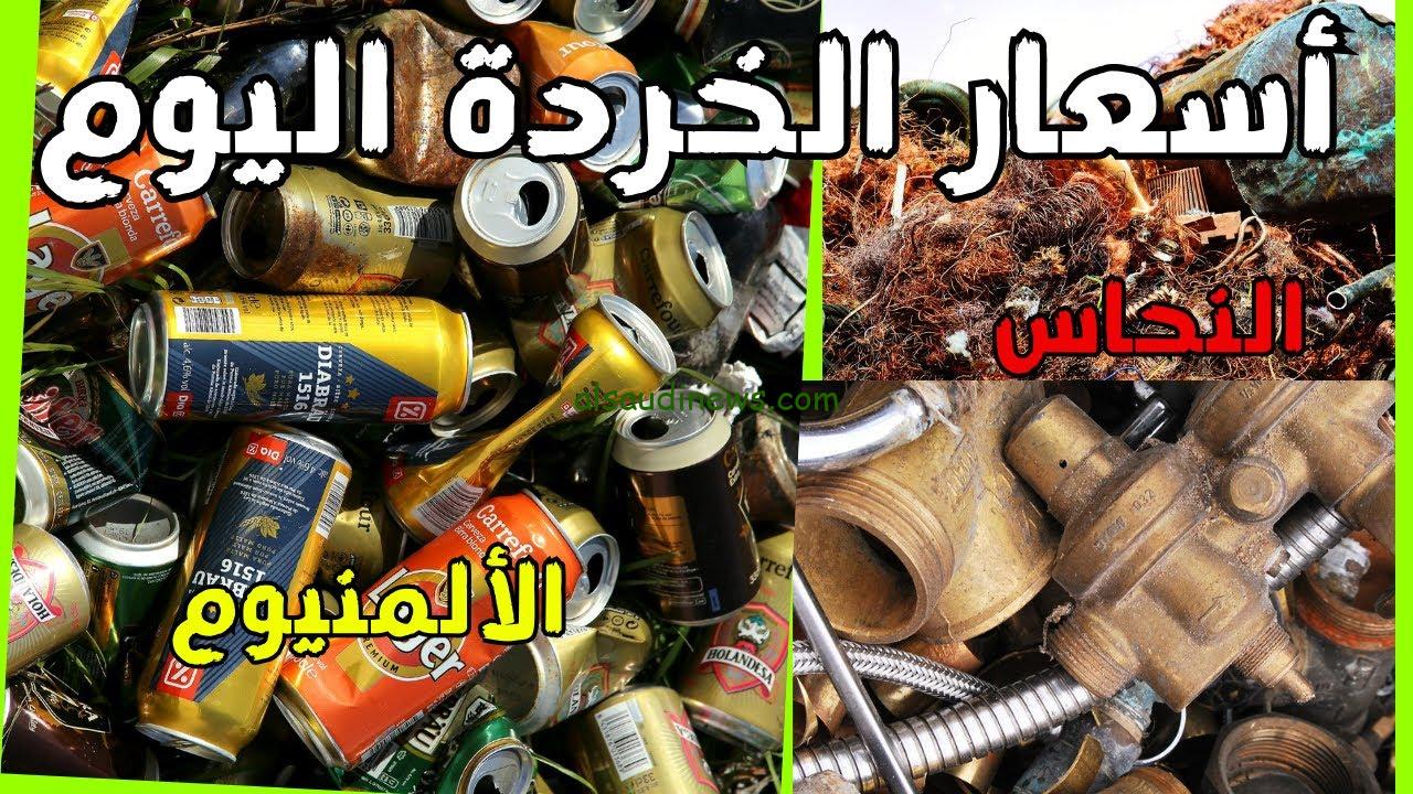 ” كيلو النحاس المستعمل بكام؟ ” سعر كيلو النحاس اليوم الخميس 24 أكتوبر 2024 في جميع الاسواق