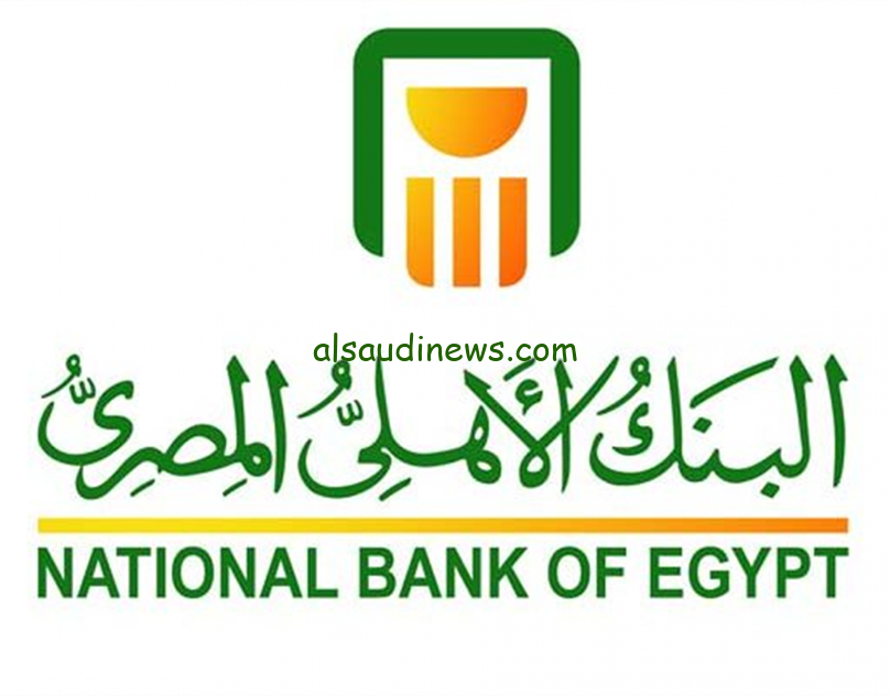“هترجع فلوسك بالدولار” شهادات البنك الأهلي 2024 المتواجدة حاليا بعائد يصل الي 30% في كافة الفروع