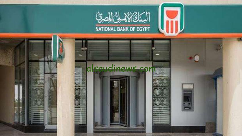 استثمر واحصل علي دخل شهري ثابت.. شهادات البنك الاهلي 2024 بالجنيه المصري والدولار الامريكي