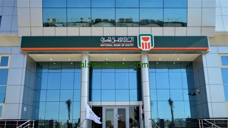 “بعائد ضخم”… أعلى فوائد شهادات البنك الأهلي اليوم 2024 في كافة الفروع
