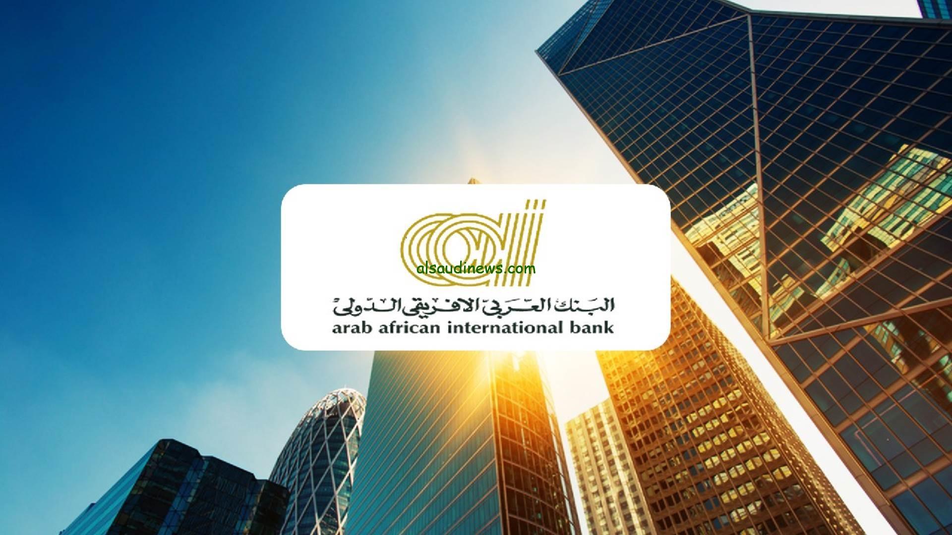 “هتلعب بالفلوس 100% عائد” شهادات البنك العربي الافريقي 2024 المتواجدة حاليا بعائد يصل لـ 40%