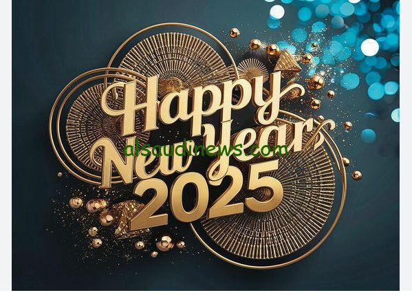 عبارات تهنئة العام الجديد 2025 أفضل رسائل للعائلة والأصدقاء بمناسبة رأس السنة الميلادية