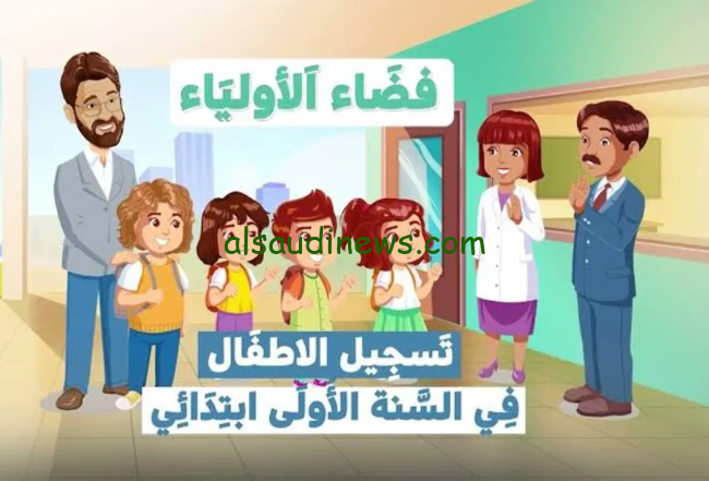 awlyaa.education.dz نتائج تسجيلات التحضيري 2024/2025 الجزائر والاستعلام عنها من خلال فضاء الأولياء