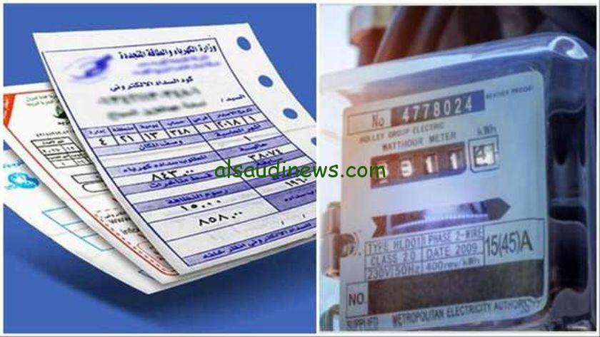 طرق سداد فاتورة الكهرباء عن شهر أكتوبر 2024 وخطوات الاستعلام عنها عبر eehc.gov.eg