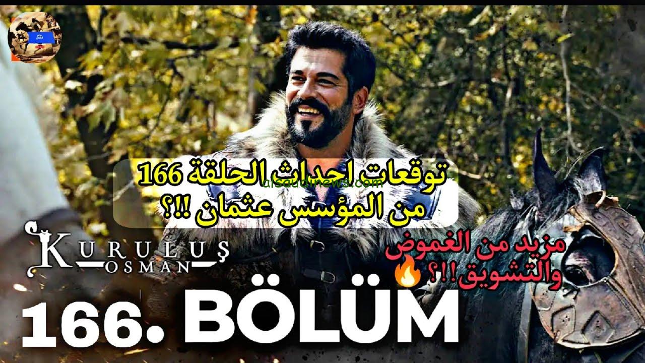 فيديو لازورا مسلسل قيامة عثمان الحلقة 166 الموسم السادس والقنوات الناقلة له