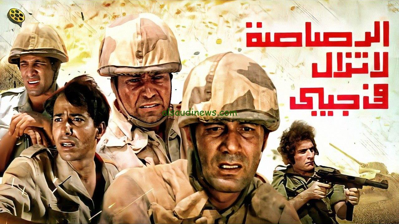 “الرصاصة لا تزال في جيبي” أفلام عن حرب أكتوبر اجمل الأفلام القديمة و الجديدة