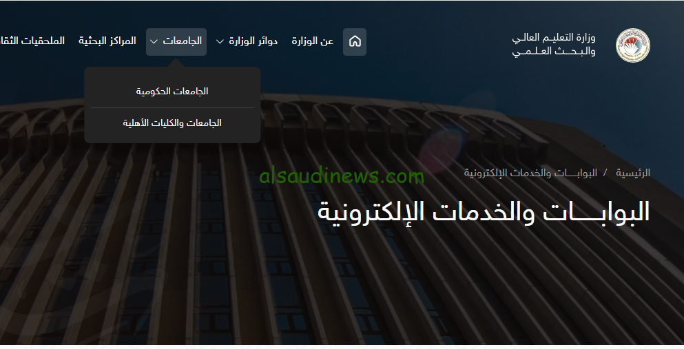 ” نتائجنا” قبولات السادس اعدادي 2024 وكيفية الاستعلام عنها عبر موقع وزارة التربية والتعليم العالي mohesr.gov.iq