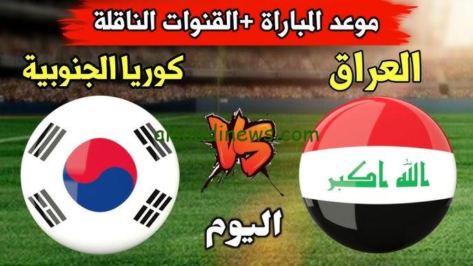 ” صدمة جمهور الأسود ” ملخص ونتيجة مباراة العراق وكوريا الجنوبية اليوم تويتر في تصفيات كاس العالم
