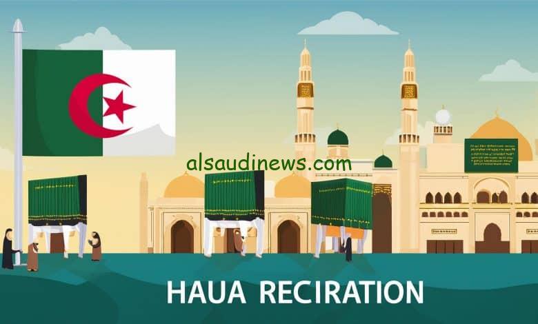 لينك موقع تسجيلات الحج 2025 الجزائر عبر موقع الديوان الوطني للحج والعمرة onpo.dz والشروط المطلوبة للتسجيل
