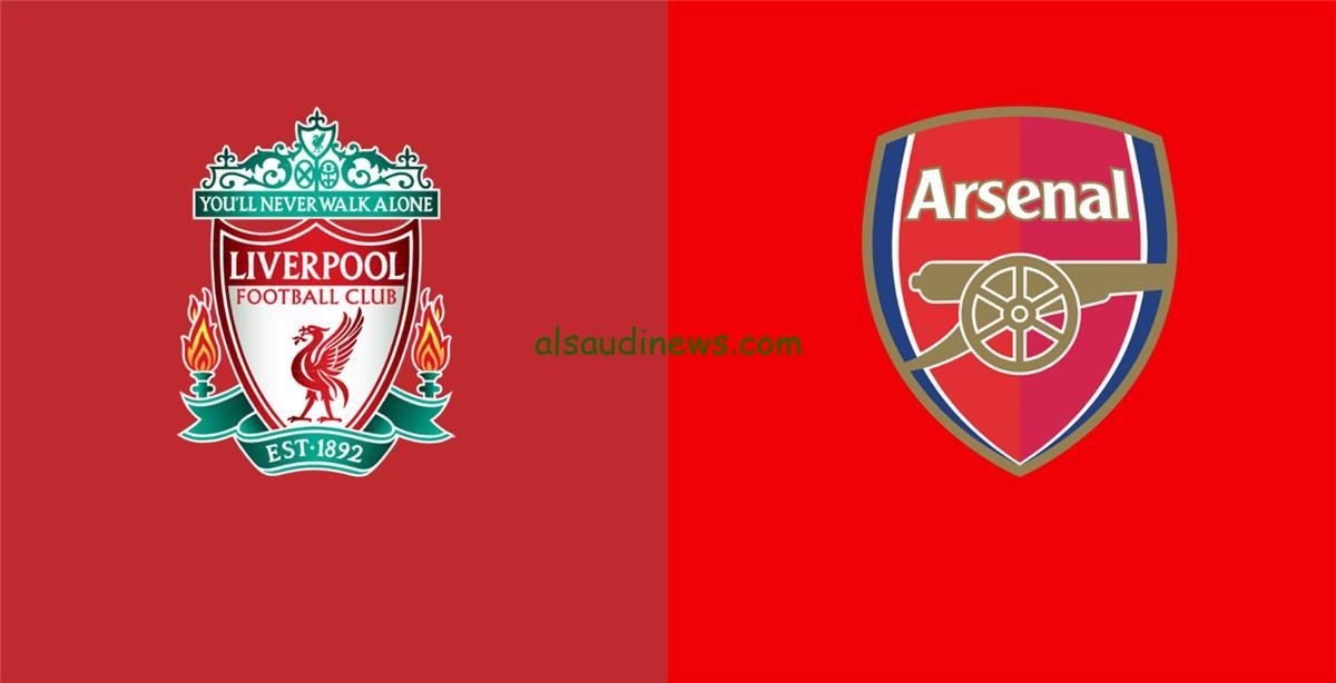 التعادل يحسم .. ملخص ونتيجة مباراة ليفربول وارسنال اليوم يلا شوت تويتر في الدوري الإنجليزي
