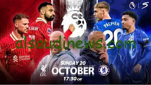 صلاح VS بالمر.. تشكيل ليفربول وتشيلسي اليوم في الدوري الإنجليزي مع الموعد والقناة الناقلة