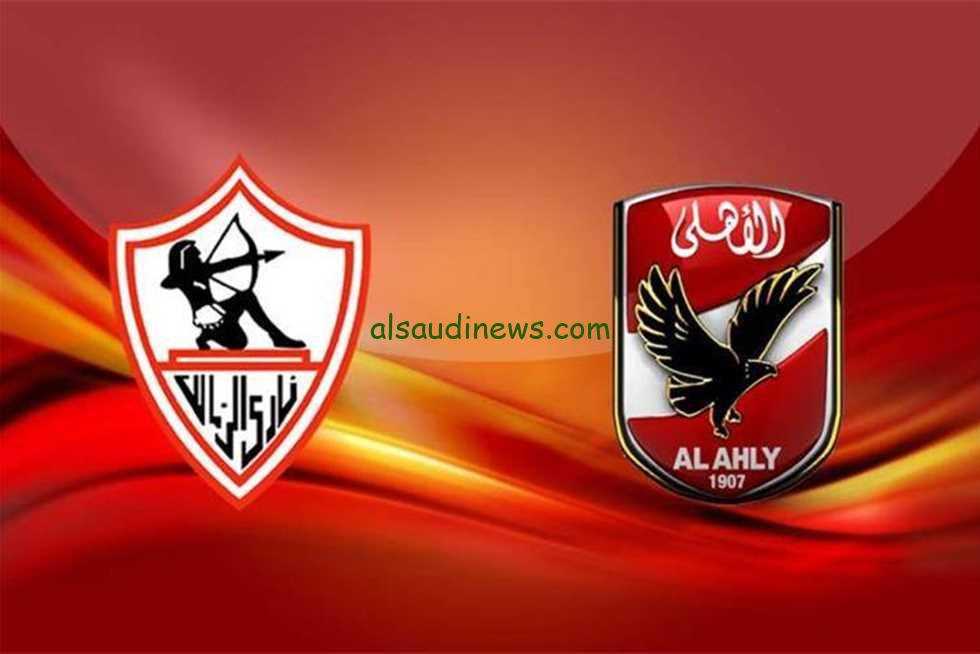 “اتفرج كأنك في الملعب” جميع القنوات الناقلة لنهائي السوبر المصري ماتش الأهلي والزمالك 2024