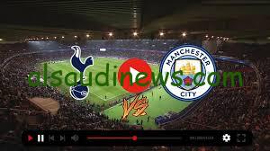 قمة بين السيتي والديوك اليوم.. القنوات المفتوحة الناقلة لمباراة مانشستر سيتي وتوتنهام اليوم في كأس الرابطة الإنجليزية