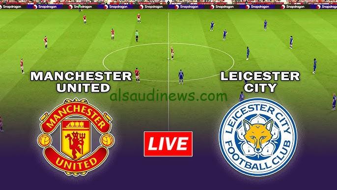 تابع اليونايتد.. القنوات المجانية الناقلة لمباراة مانشستر يونايتد ضد ليستر سيتي اليوم في كأس الرابطة