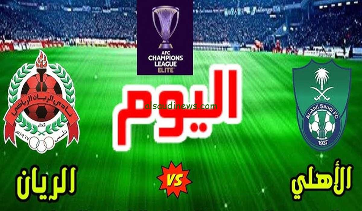 “فيرمينو VS تريزيجية” مباراة الأهلي والريان اليوم في دوري أبطال آسيا للنخبة.. الموعد والقناة الناقلة والتشكيل