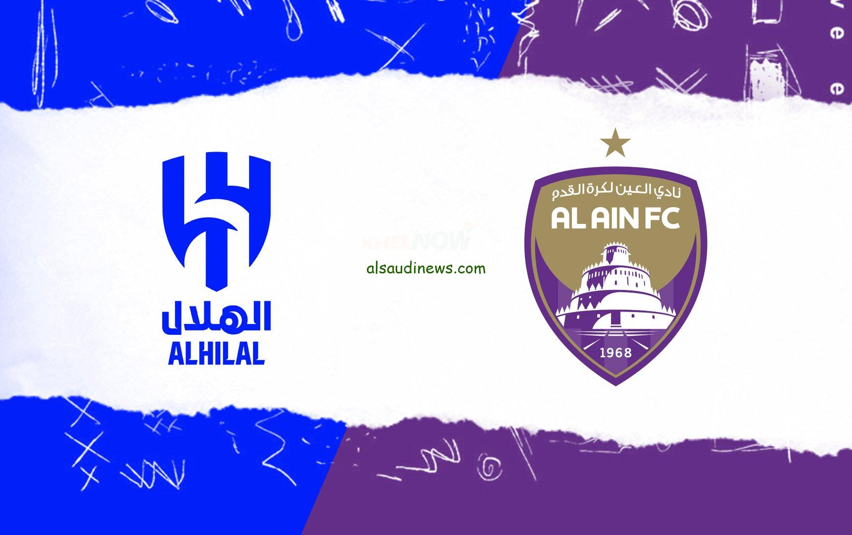 القنوات الناقلة لمباراة الهلال ضد العين اليوم في دوري أبطال آسيا للنخبة والمعلق