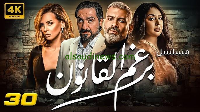 ” احداث هامة ” موعد عرض الحلقة الأخيرة مسلسل برغم القانون ايمان العاصي وتردد قناة ON
