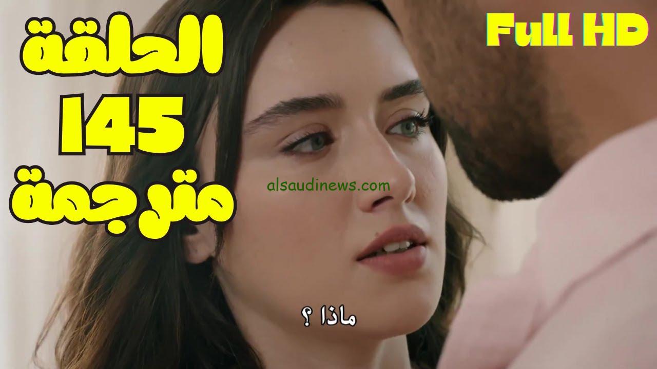 اتفرج علي الاحداث الجديدة.. مسلسل تل الرياح الحلقة 145 الموسم الثاني موعد العرض والقنوات الناقلة