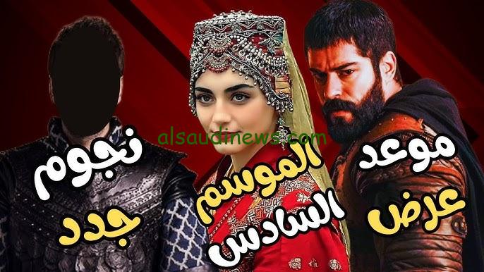 ” نزلت كاملة ” Osman Live لا يفوتك ح165 .. موعد مشاهدة مسلسل قيامة عثمان الجزء السادس 2024 الحلقة الاولي كاملة HD فيديو لازورا