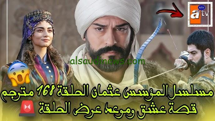 فيديو لازورا مسلسل قيامة عثمان الحلقة 168 Dailymotion بجودة HD ومترجمة عربي عبر تردد قناة الفجر الجزائرية 2024