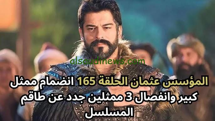 ” عودة الغازي من جديد ” مسلسل قيامة عثمان الموسم السادس 2024 ماذا يخبي الموسم ؟ أحداث درامية مشوقة وموعد العرض الرسمي