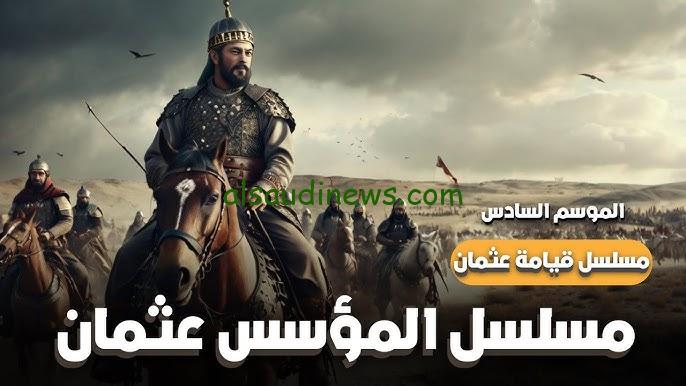 ” مشاهدة مجانية HD الحلقة ١٦٥ عثمان ” مسلسل قيامة عثمان الموسم السادس الحلقة 1 الأولي كاملة HD قصة عشق وموعد عرضة