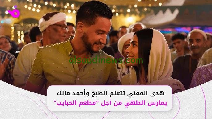 “الان” مواعيد عرض مسلسل مطعم الحبايب جميع الحلقات والقنوات الناقلة مجاناً