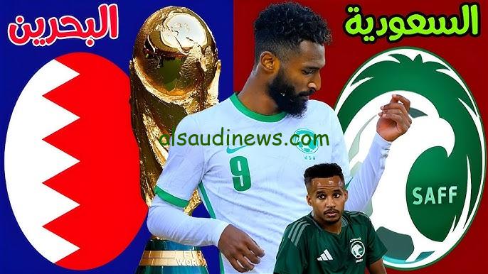 تعادل سلبي .. ملخص ونتيجة مباراة السعودية والبحرين اليوم تويتر والقنوات الناقلة