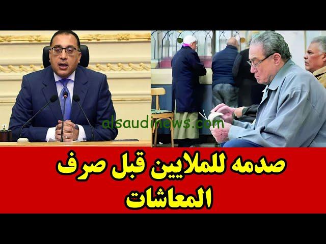 “صدمة كبيرة لأصحاب المعاشات” حقيقة خصم 2% من معاشات نوفمبر 2024 الاستعلام عبر هيئة القومية للتأمينات الاجتماعية nosi.gov.eg