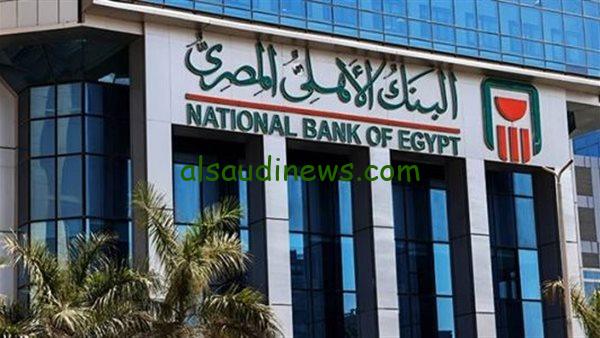 “الأهلي بلس والأهلي فوراً” خفض العائد علي الشهادات الدولارية في البنك الأهلي المصري