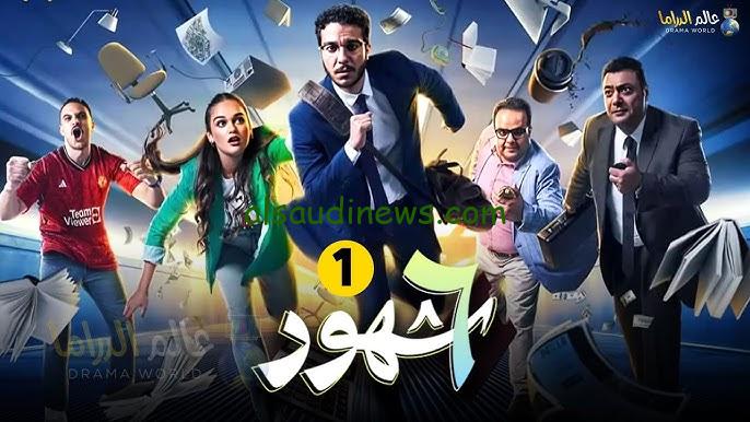 بقي تريند من أول حلقة .. مواعيد عرض مسلسل 6 شهور والقنوات الناقلة بطولة نور النبوي ونور إيهاب