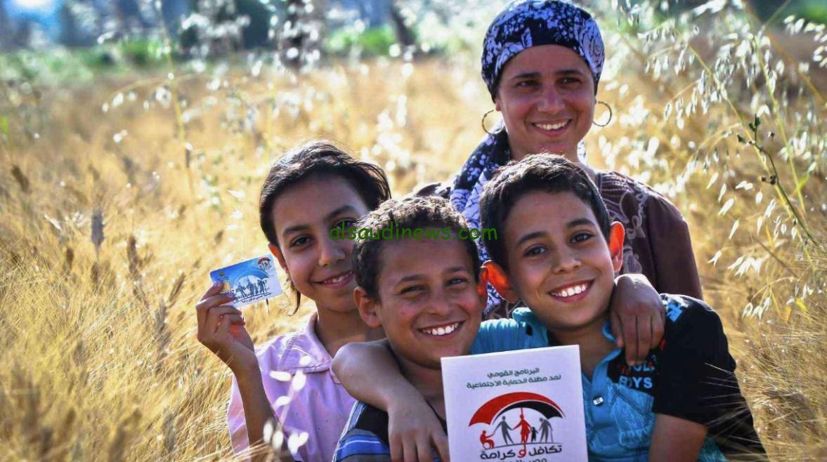 رابط سريع  .. موعد استلام فيزا تكافل وكرامة 2024 عبر موقع وزارة التضامن الاجتماعي moss.gov.eg وشروط التقديم