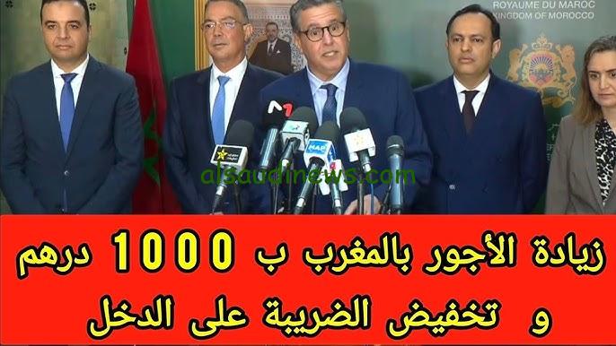 موعد زيادة الأجور في المغرب 2025 وفقًا لقرارات الحكومة للقطاع الخاص والعام
