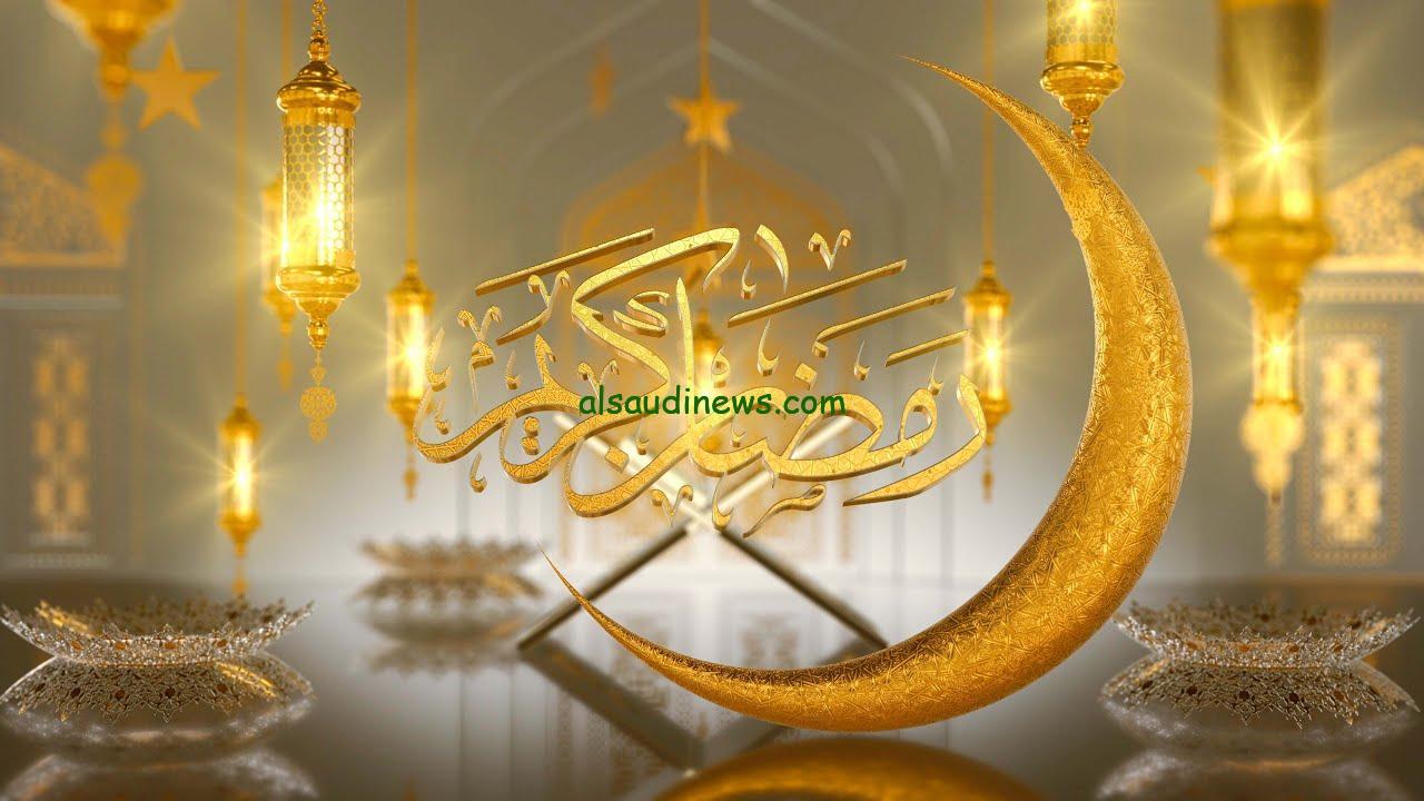 موعد اول يوم رمضان 2025/1446 في الدول العربية والإسلامية
