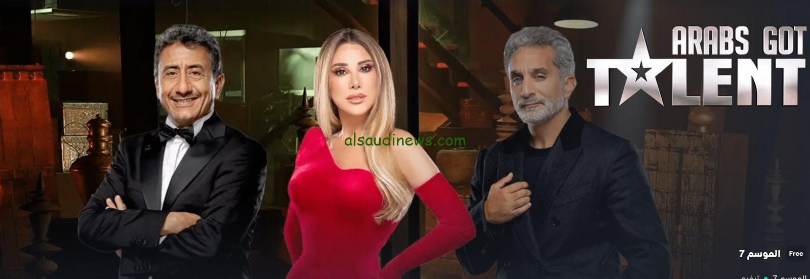 ” برنامج اكتشاف المواهب ” موعد عرض Arabs Got Talent الموسم السابع 2024 والقنوات الناقله له مجاناً
