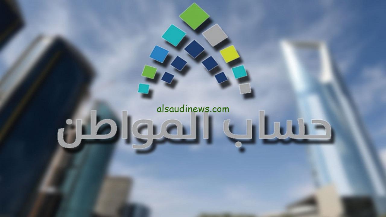 موعد نزول حساب المواطن لشهر نوفمبر 2024 و خطوات الاستعلام عن أهلية المواطن عن طريق portal.ca.gov.sa