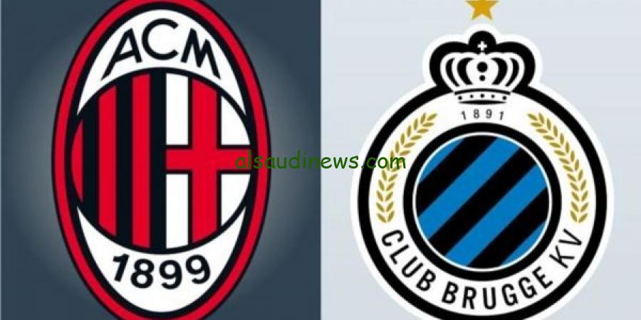 ميلان ضد كلوب بروج.. ميلان يبحث عن أول نقطة لة في دوري أبطال أوروبا 2024-2025